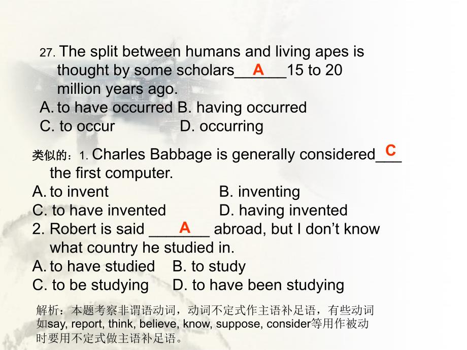 南通市模拟试卷讲评_第4页