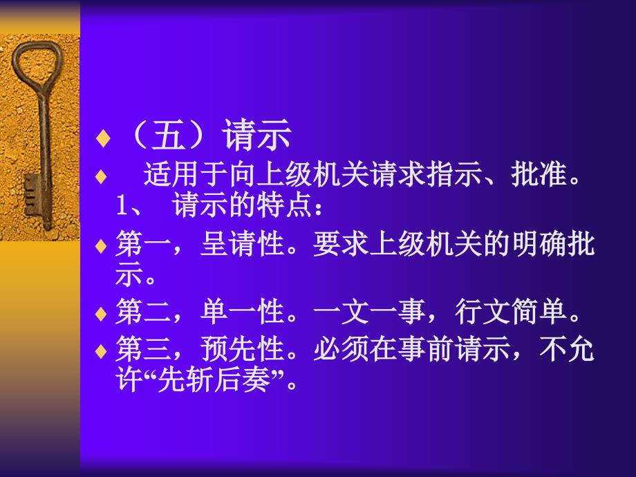 公务文书(新)_第1页