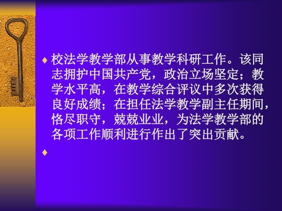 公务文书(新)_第5页