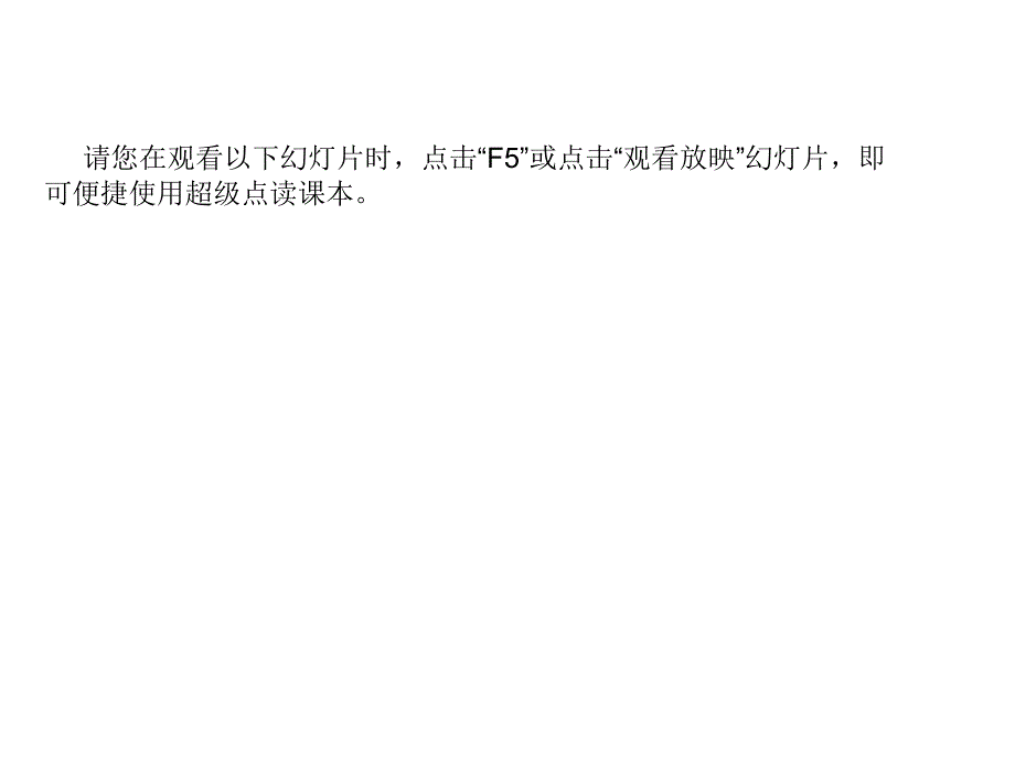 冀教版小学英语四年级下（三起）点读课件unit1-4_第1页