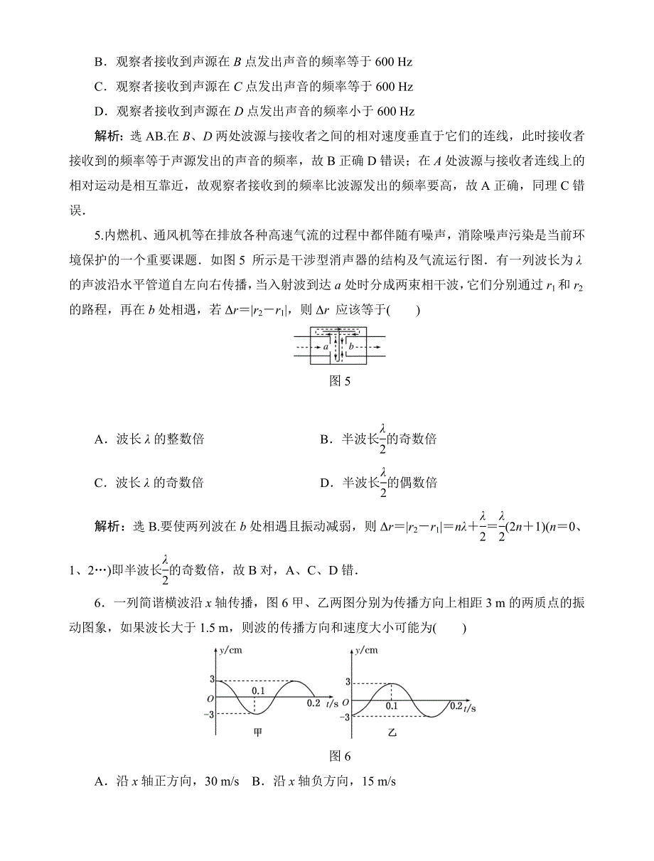 复习效果检测_第3页