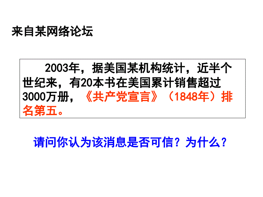 先是由英国剑桥大学文理学院教授们发起,就谁是人类纪元_第4页