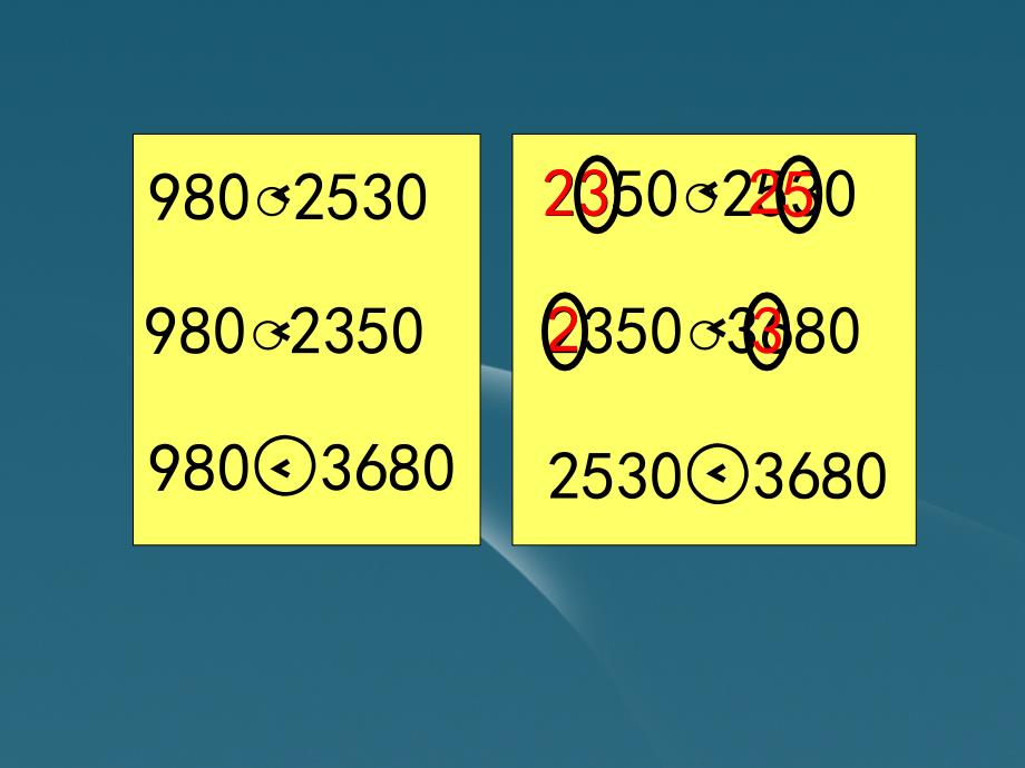 三年级数学上册 比较数的大小课件_第4页