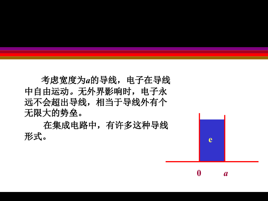 量子力学 第二章_第5页