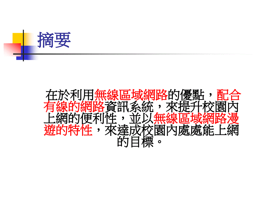 硕专一甲n9590009李政宪_第2页