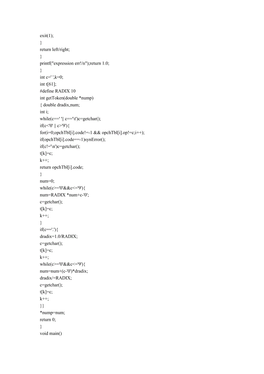 数据结构中 算术表达式的求值演示 的源程序_第3页