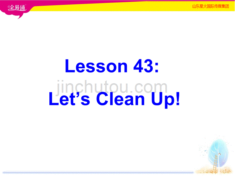 冀教版英语八年级下册Unit 8《Lesson 43 Let’s Clean Up》ppt课件（第一套课件）_第3页