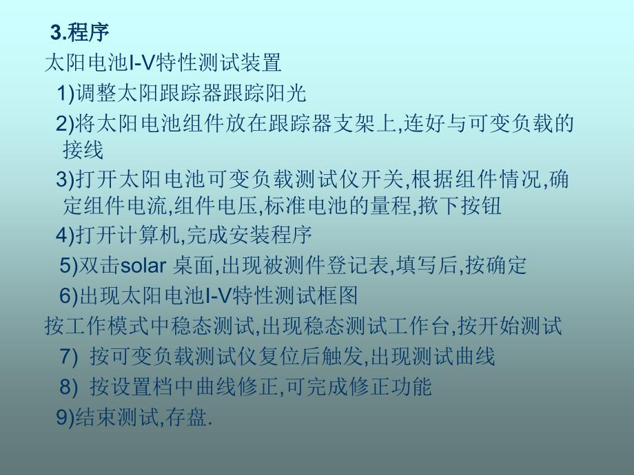 中国电子科技集团公司十研究所_第4页