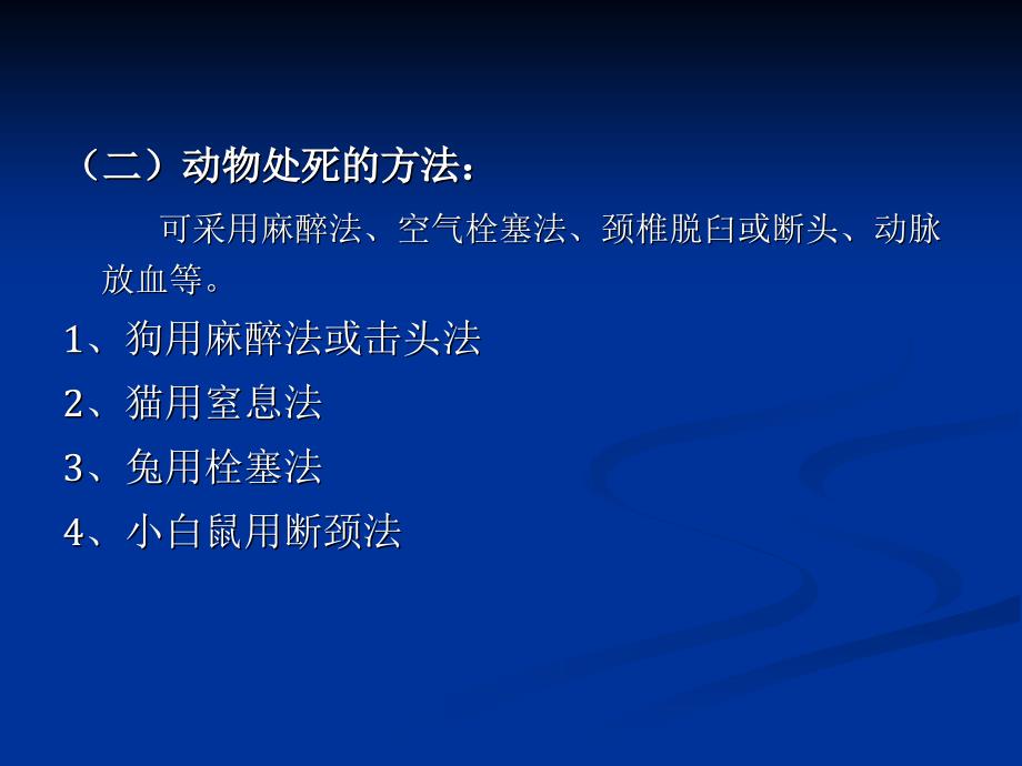 人体显微形态学技术综合内容_第3页