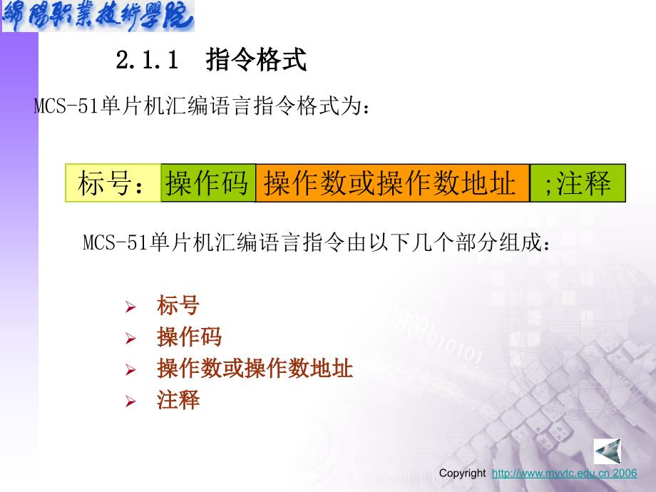 MCS-51系列单片机的_第4页