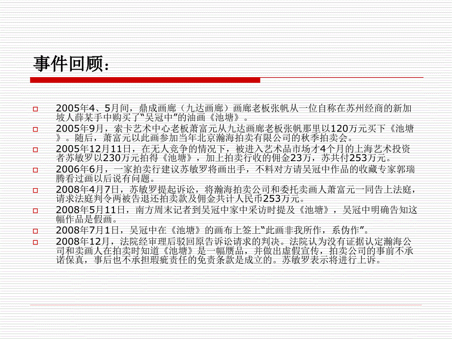 今日艺术网艺术咨询ppt_第4页