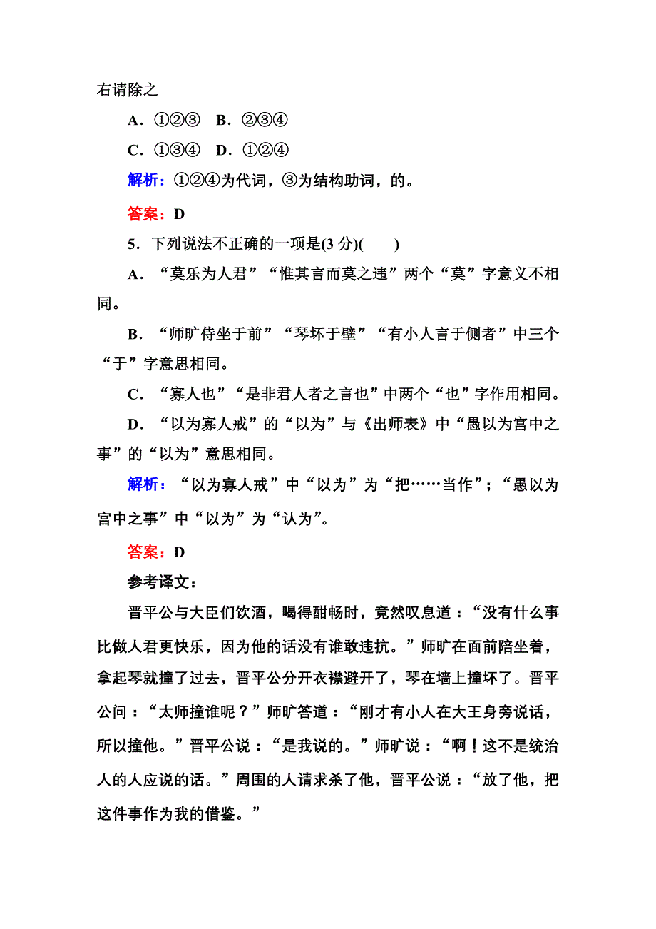 射洪中学高三语文查漏补缺专练2_第3页