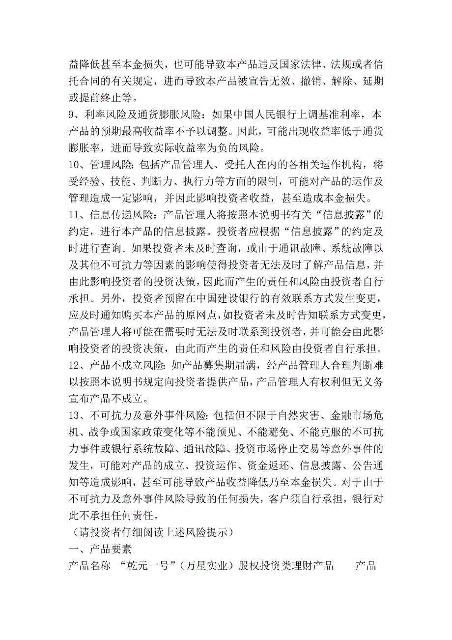 中国建设银行股份有限公司甘肃省分行_第3页