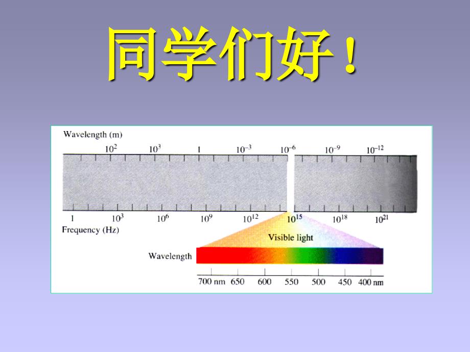 位移电流与麦克斯韦方程组_第1页