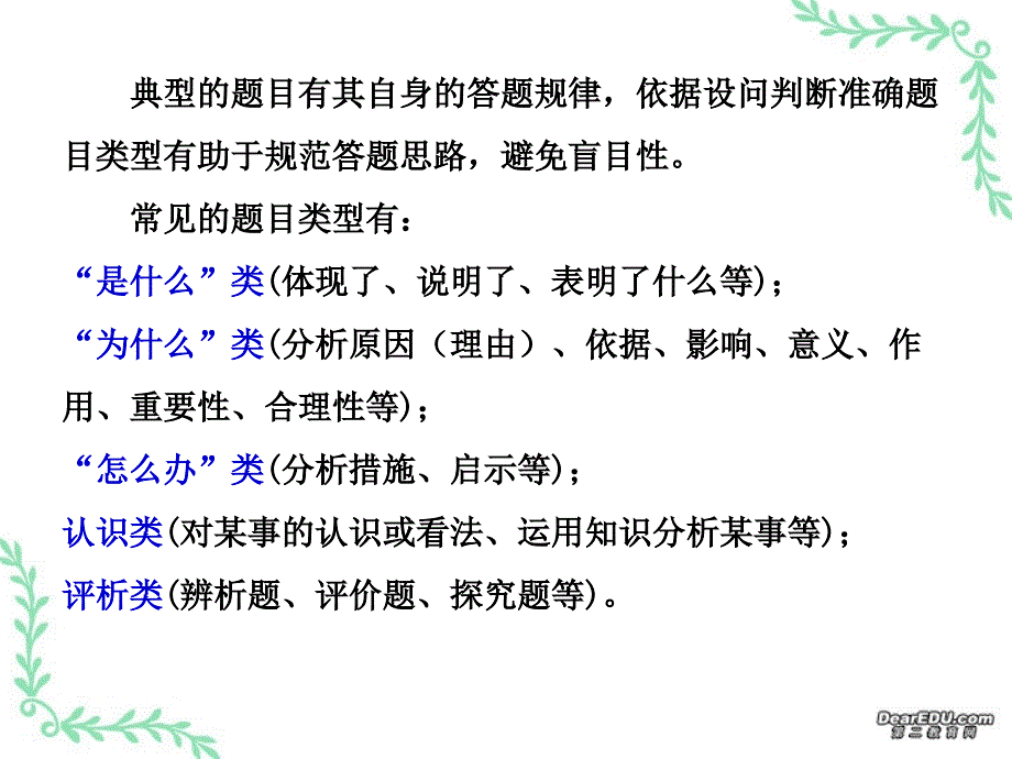 打开成功之路的钥匙(3)_第2页