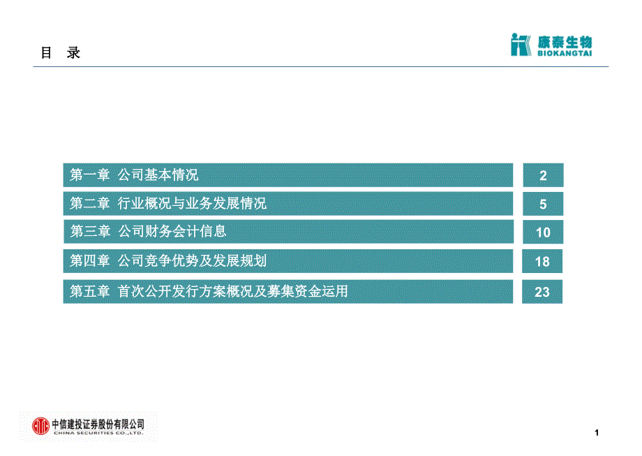 二一七年二月_第2页