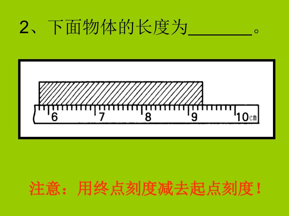 七年级科学科学专题复习_第4页