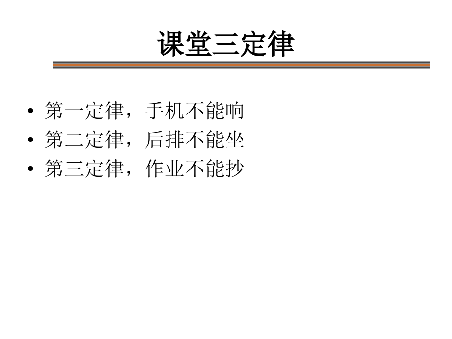 材料物理性能 热1_第3页