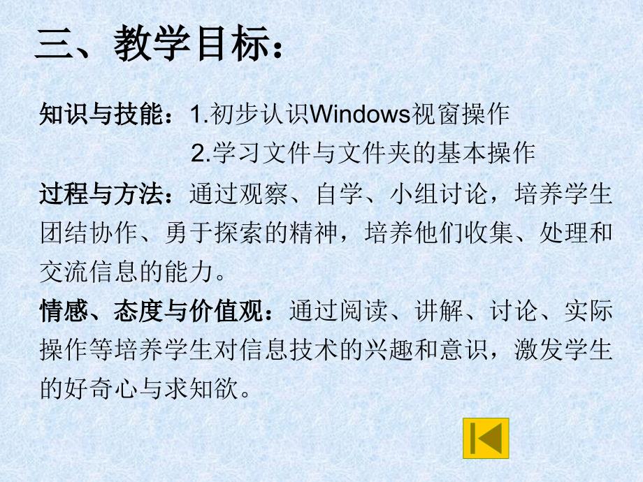 信息技术1班范利革_第5页