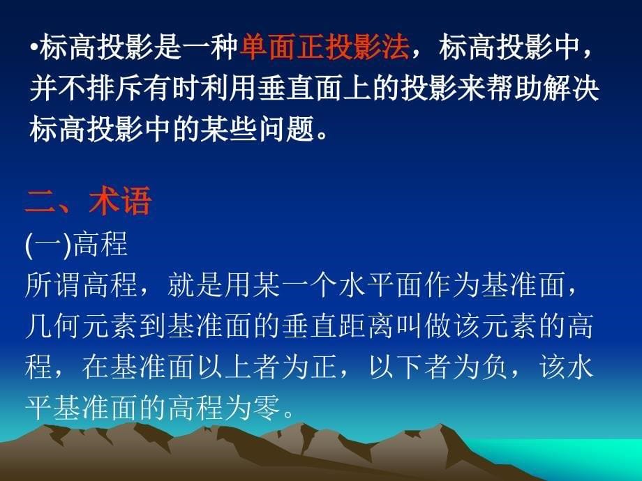 十标高投_第5页