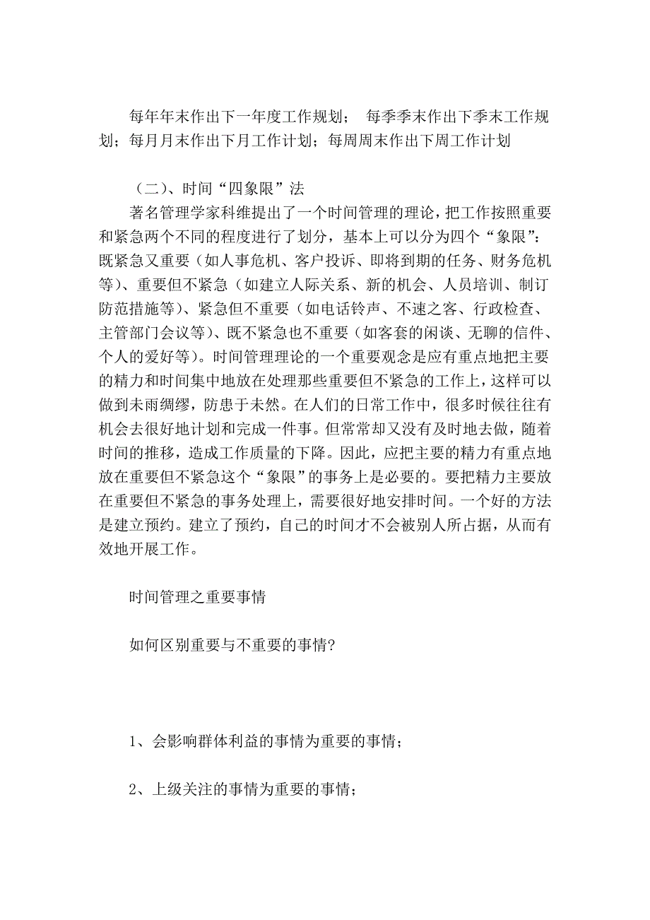 九家上市公司管理高管辞职_第4页