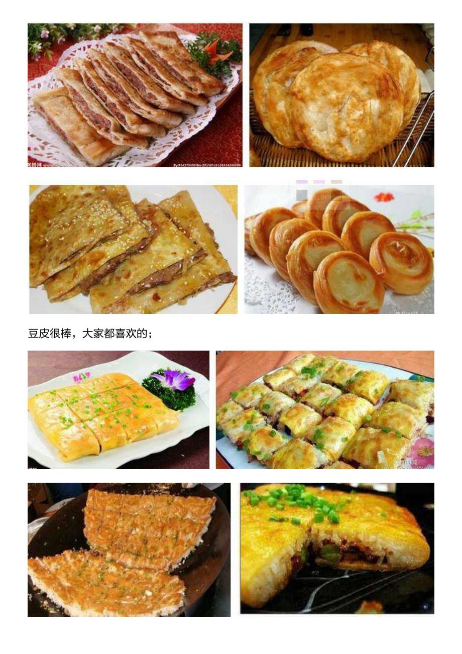 你去过户部巷但不一定吃过这些吧_第3页