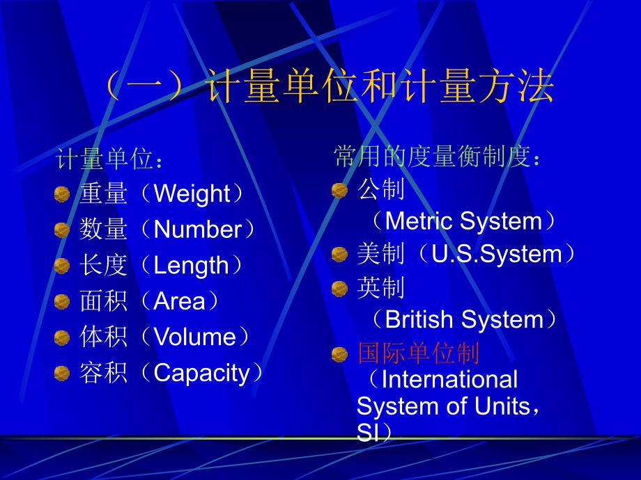 二章(二)数量、包装条款_第2页