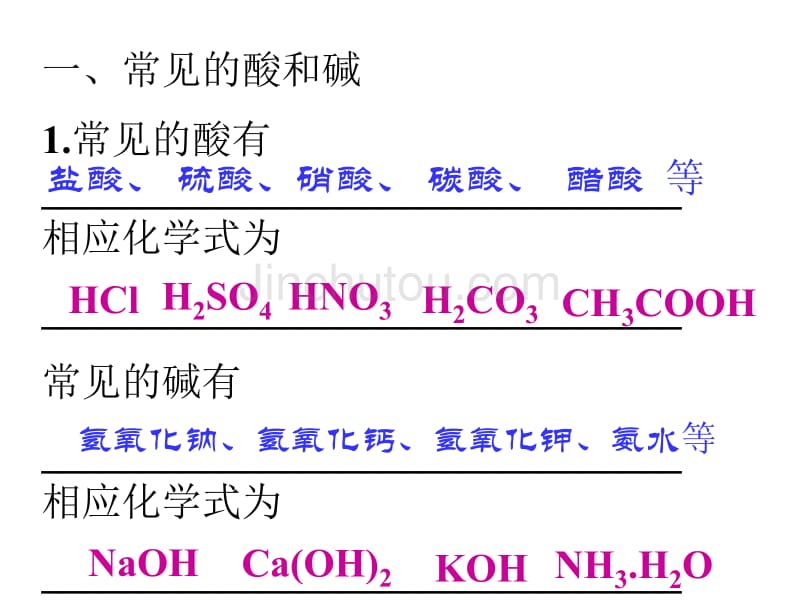 酸的化学性质(1)_第3页