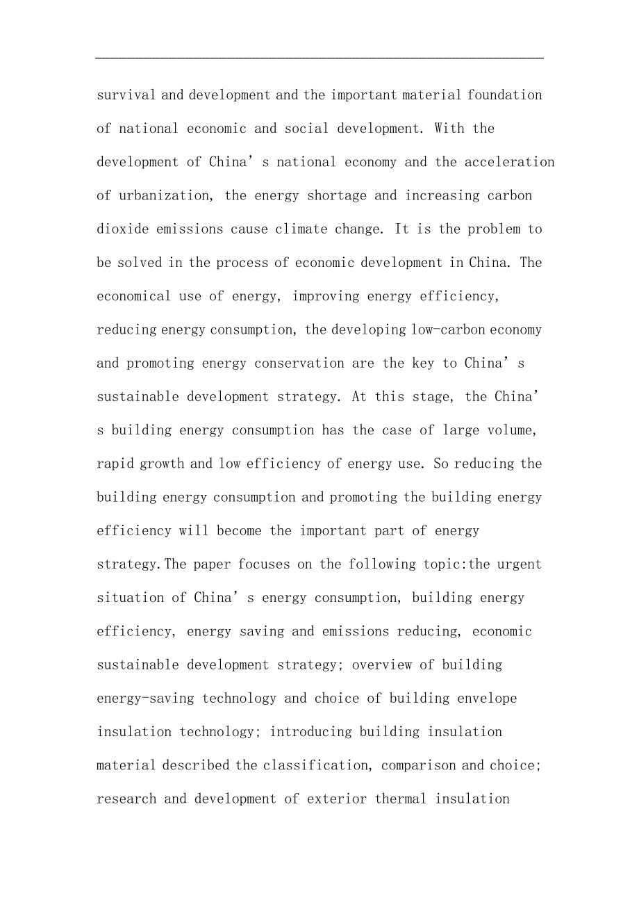 节能论文：模塑聚苯板薄抹灰外墙外保温系统的试制与应用_第2页