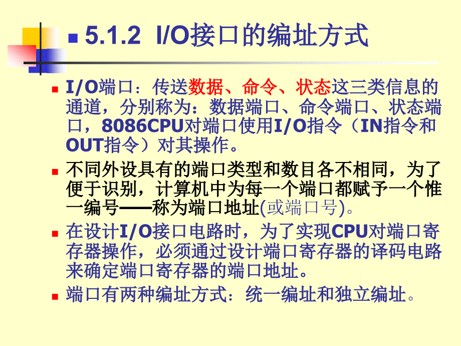 IO传送方式(无条件、查询) (1)_第4页