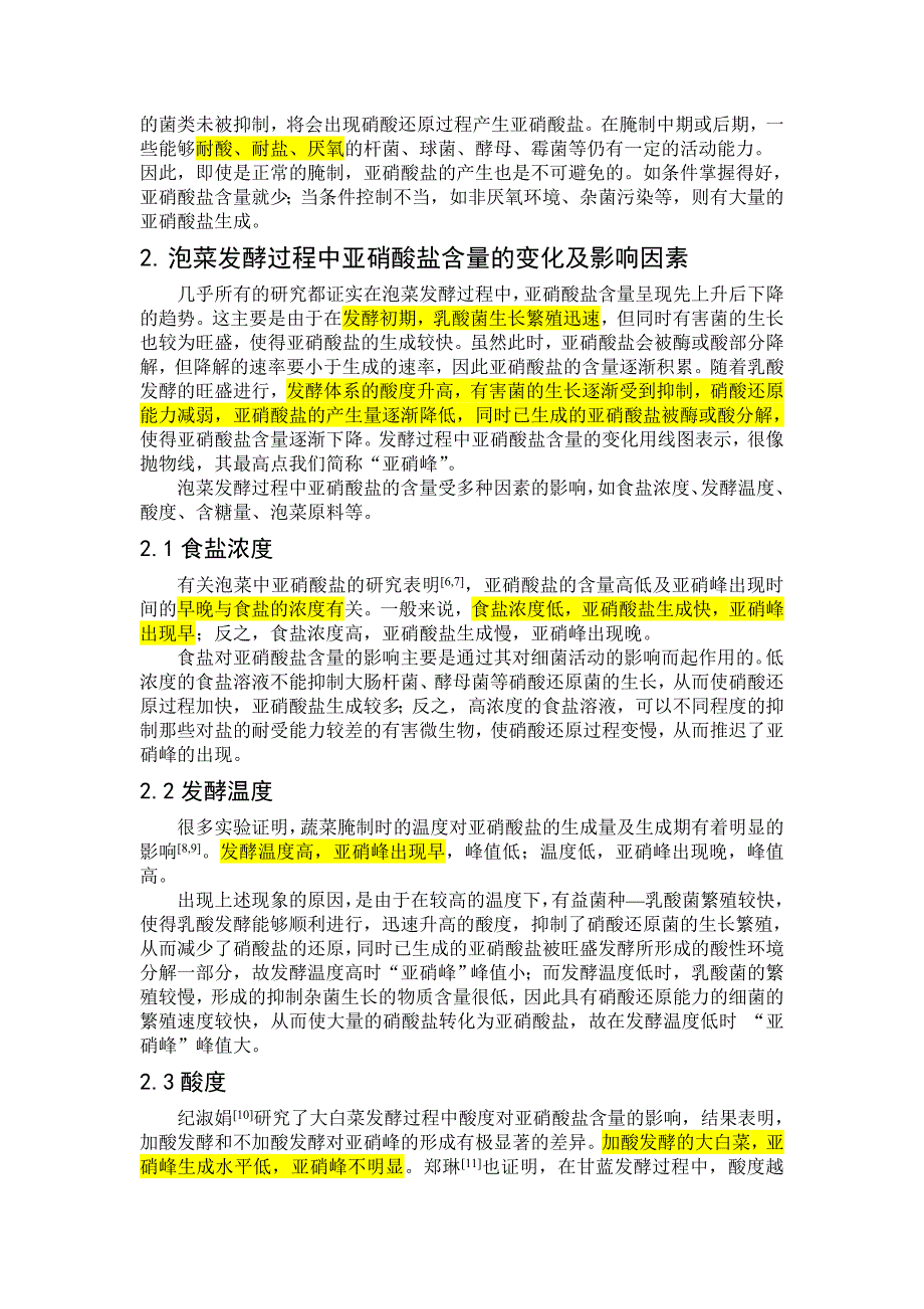 泡菜生产过程中亚硝酸盐的产生与预防_第2页