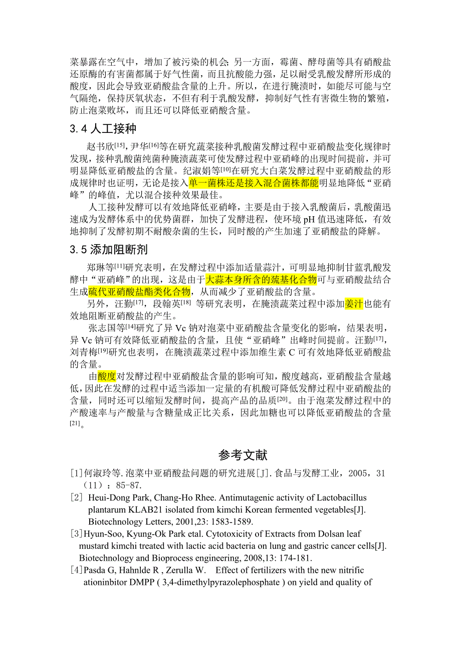 泡菜生产过程中亚硝酸盐的产生与预防_第4页