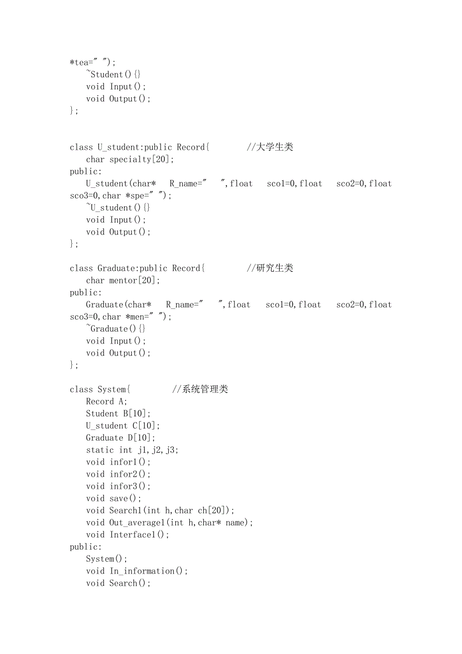 c++课程设计报告——学生信息管理系统_第4页