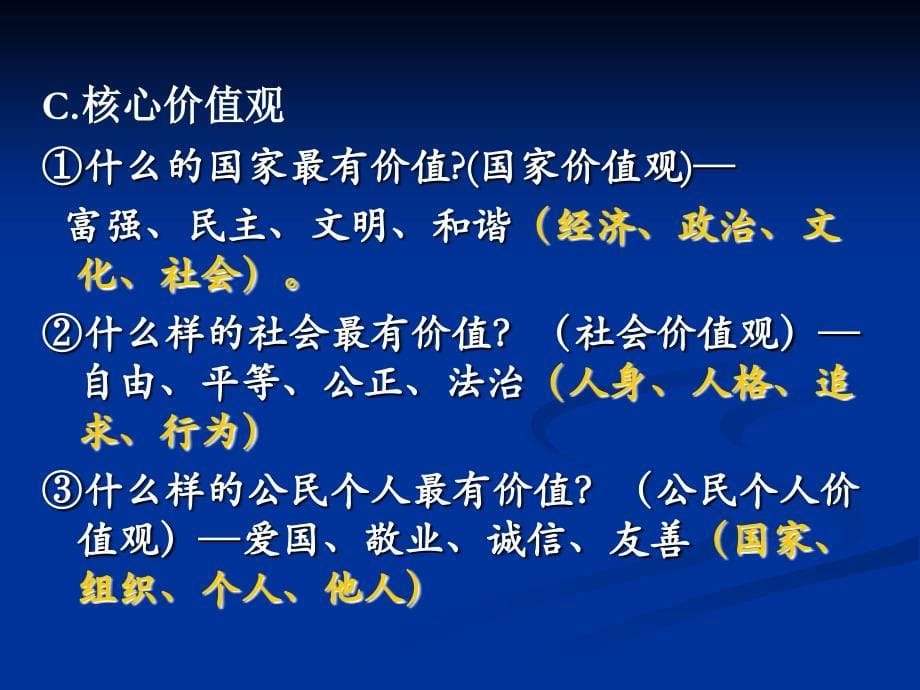 2015.8.2幼儿园园长专业发展与专业标准分析_第5页