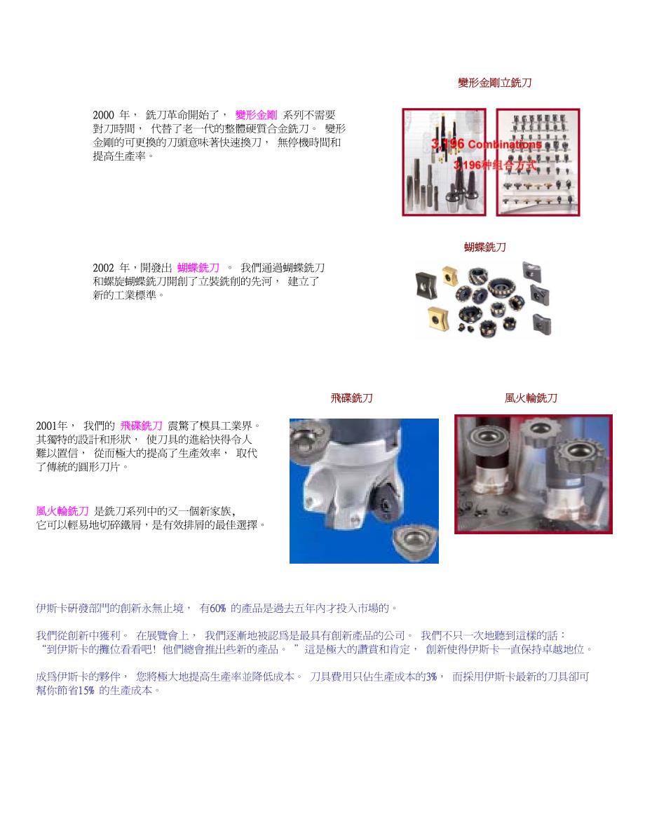 伊斯卡取得突破性的成就_第3页