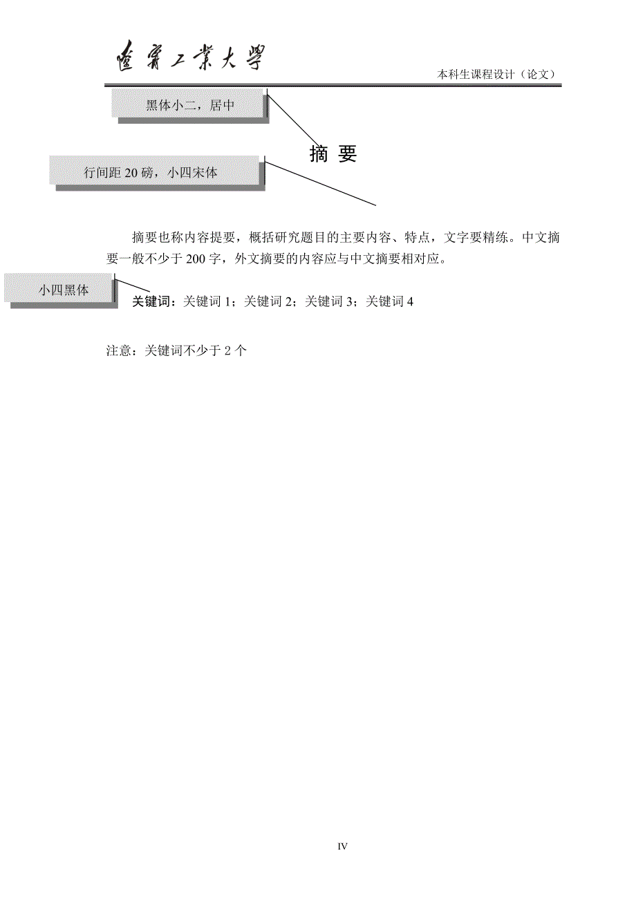 -单片机原理及接口技术课程设计(加热炉温度控制器设计)1_第4页