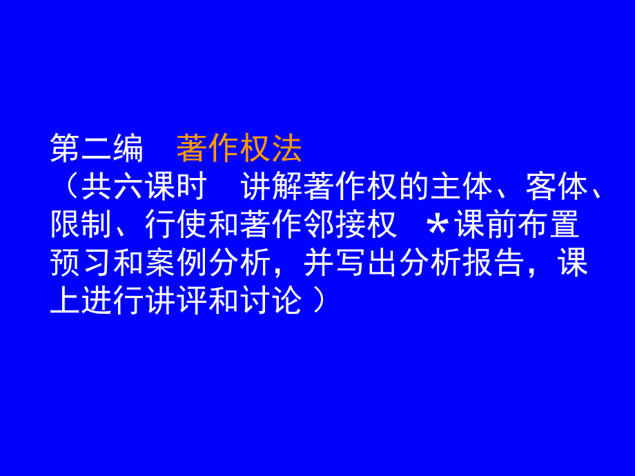 电大知识产权法电子教案_第5页