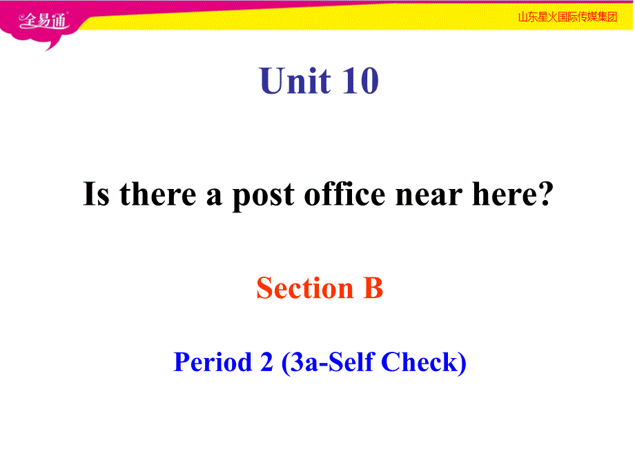 鲁教版英语六年级下册unit 10  sectionB 3a-Self Check（第一套课件）_第1页