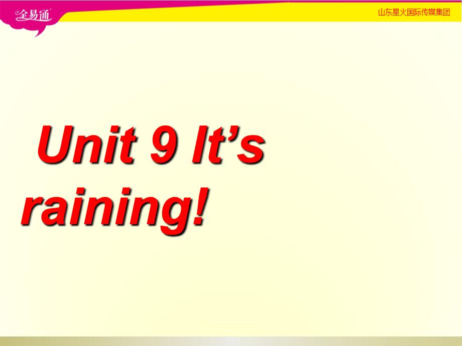 鲁教版英语六年级下册鲁教六下unit 9《It’s raining》unit 9-1（第一套课件）_第1页