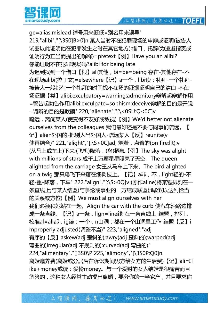 不择手段背单词：201-250_第5页