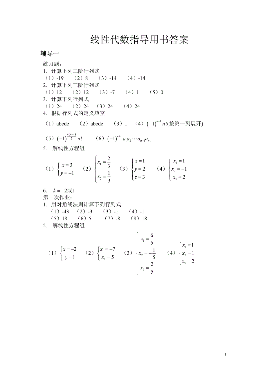 《优惠卡申请表》填写须知_第1页