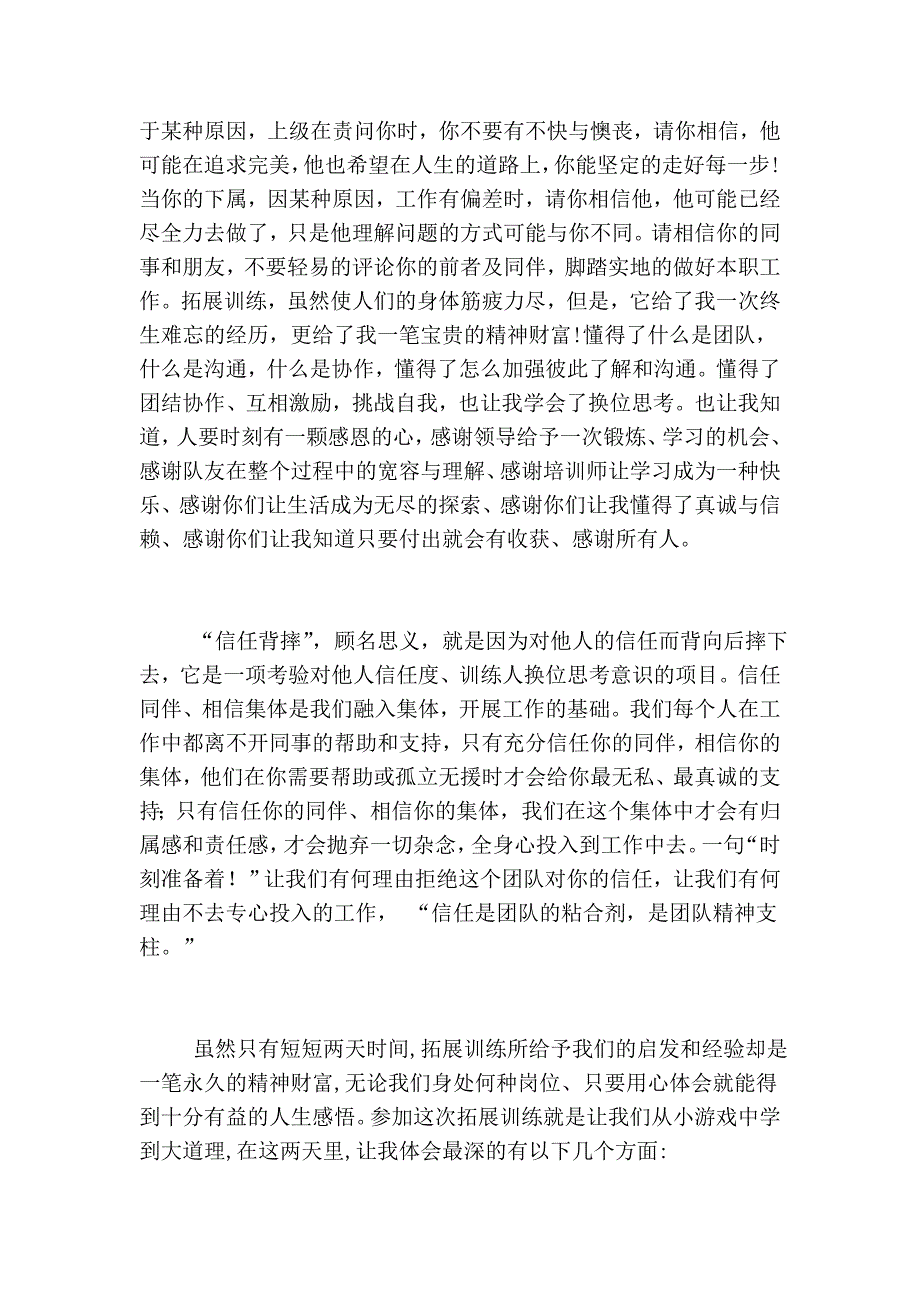 对花卉摆租业的阐述_第4页