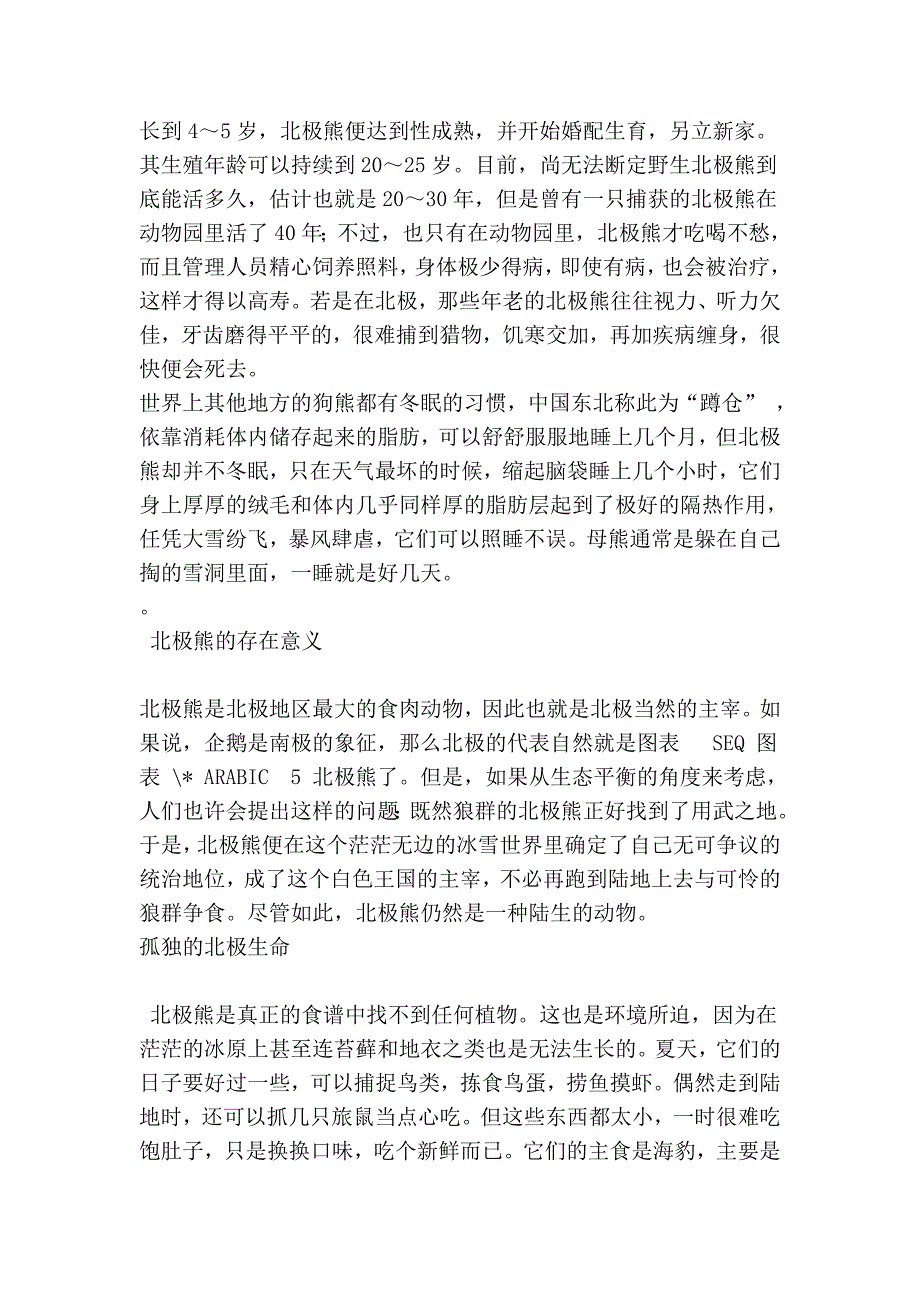 名言警句作文吧精选(音序排列)_第4页