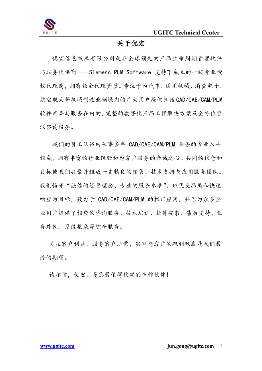 优宏电子期刊 101115_第3页