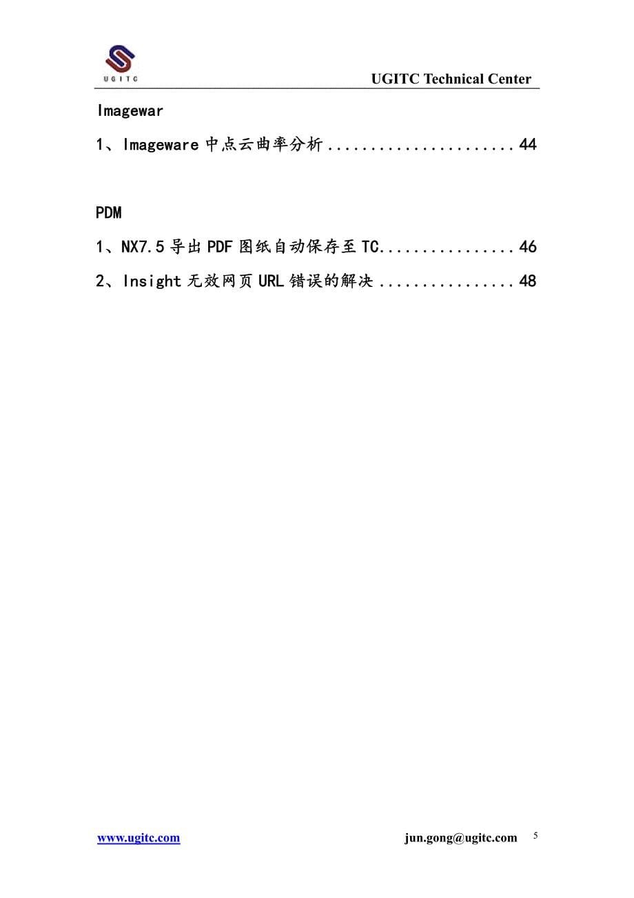 优宏电子期刊 101115_第5页