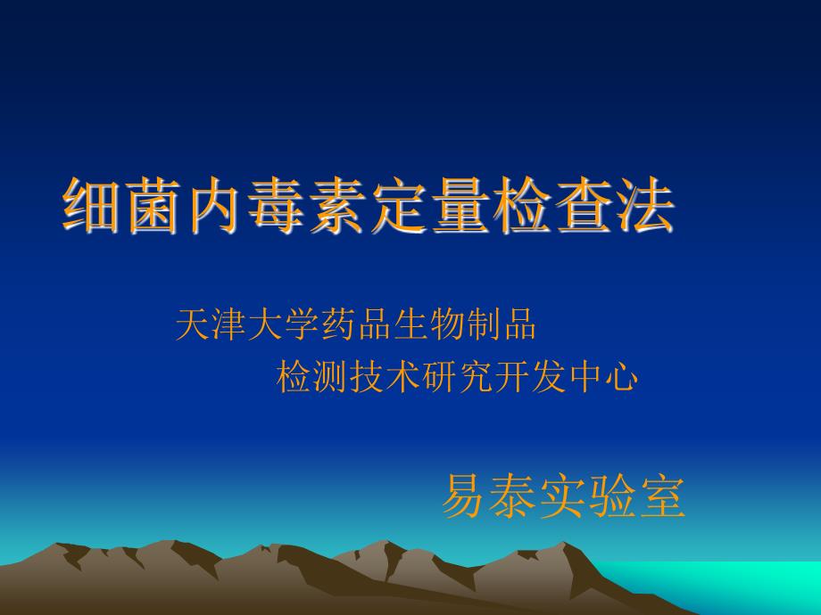 定量检查法标准操作规范2006.12.12_第1页