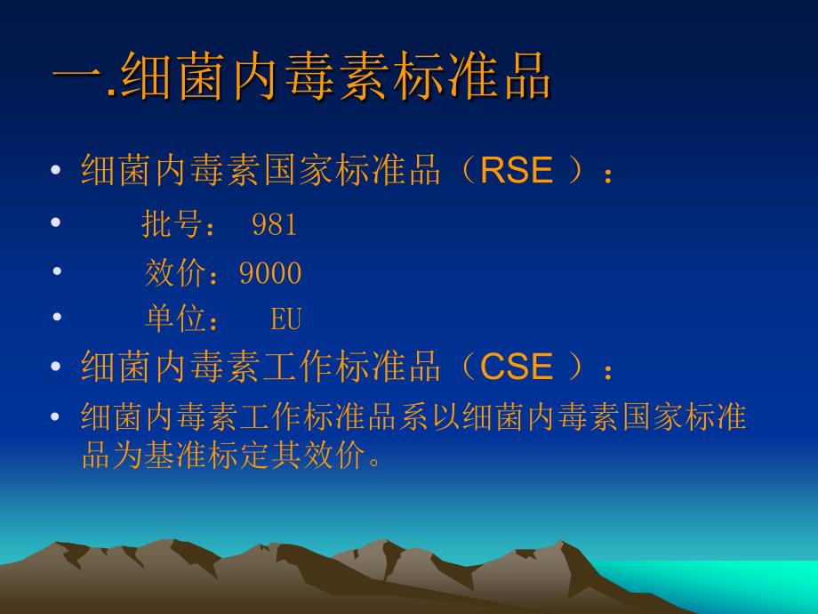 定量检查法标准操作规范2006.12.12_第3页