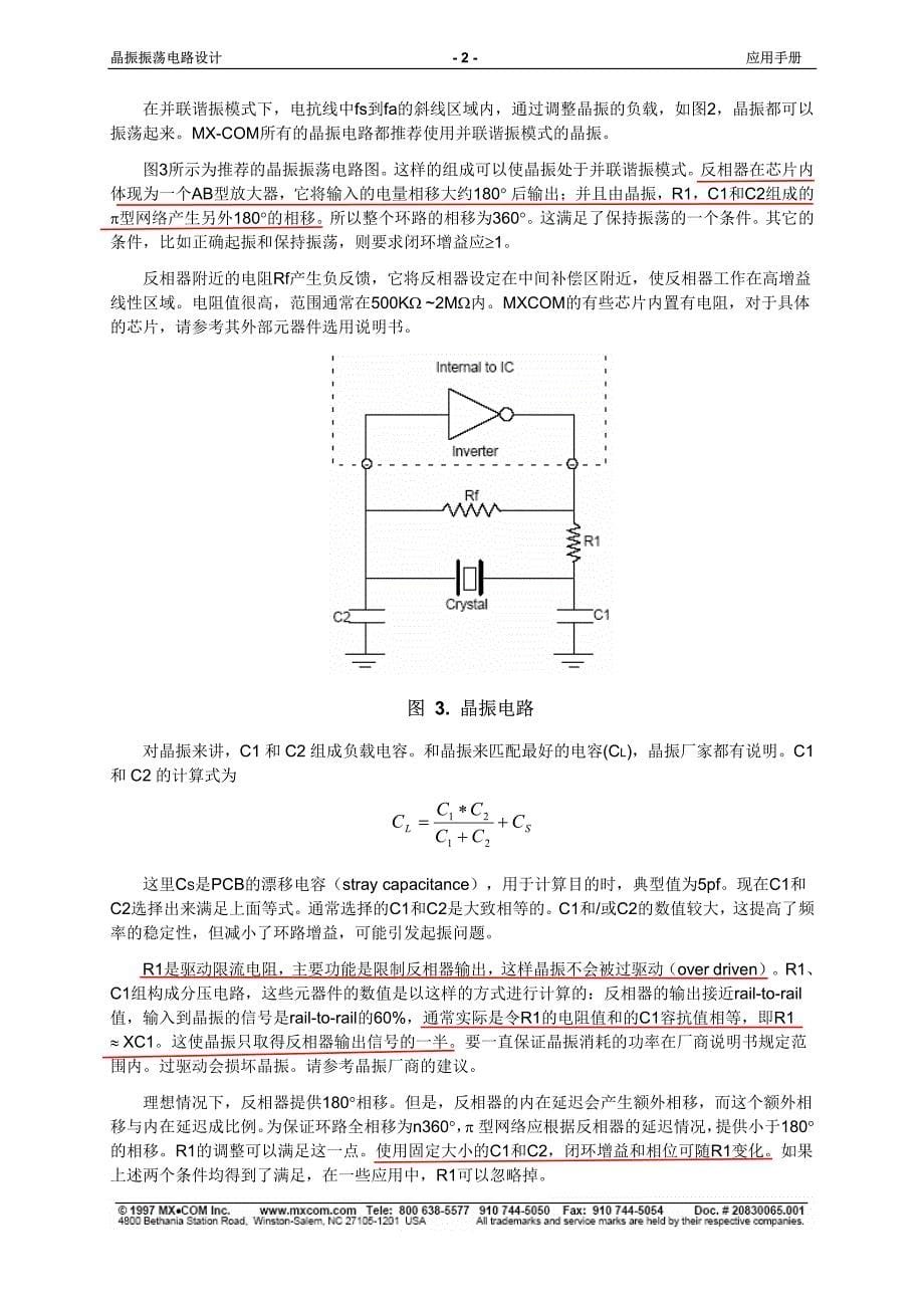 关于晶振的一些知识_第5页