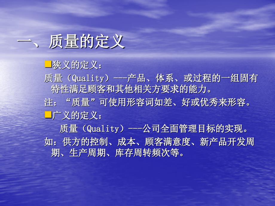 质量检验员基础知识培训教程_第3页