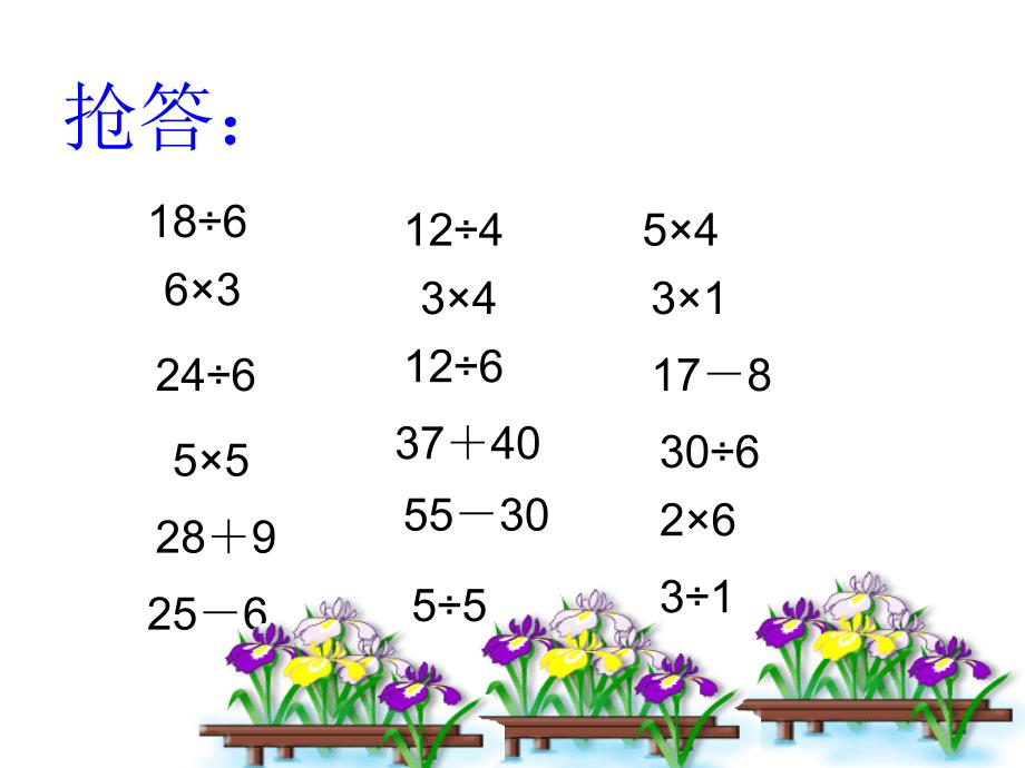 二年级数学乘和除练习练习_第1页